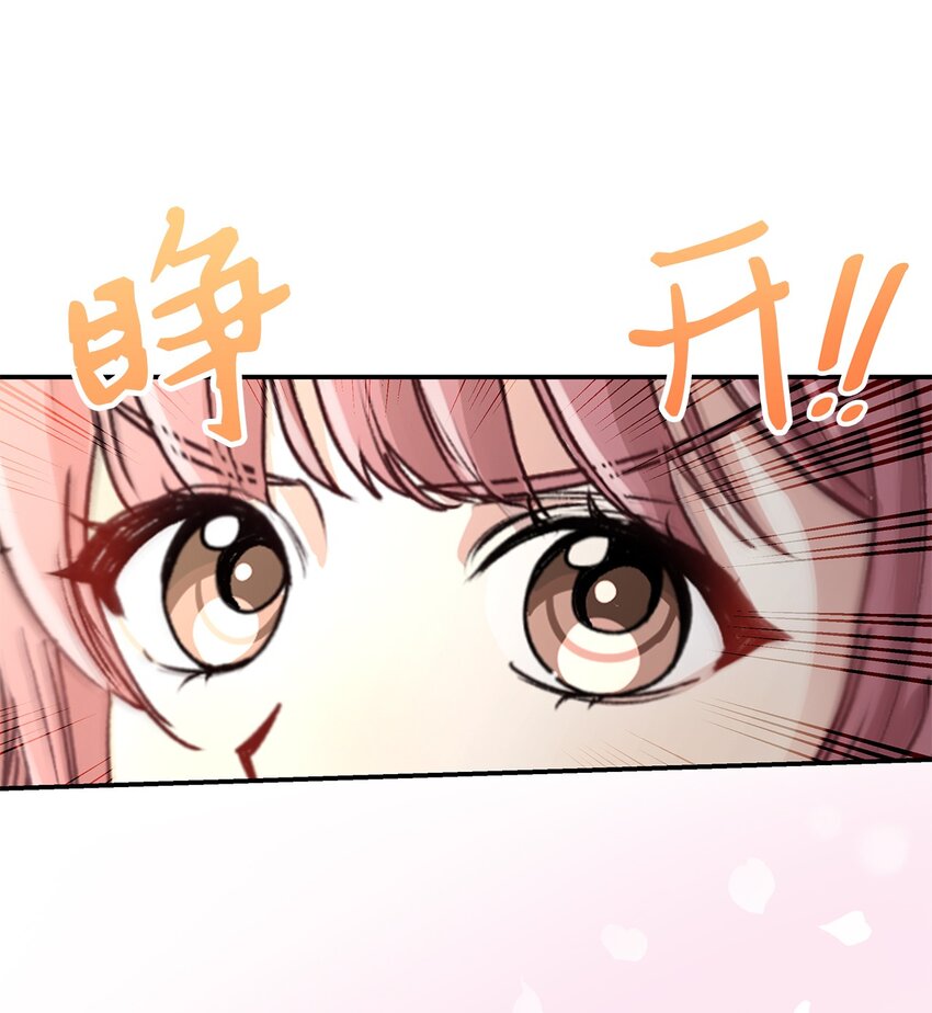 《请看这里，魔王大人!》10 遇袭 第41页