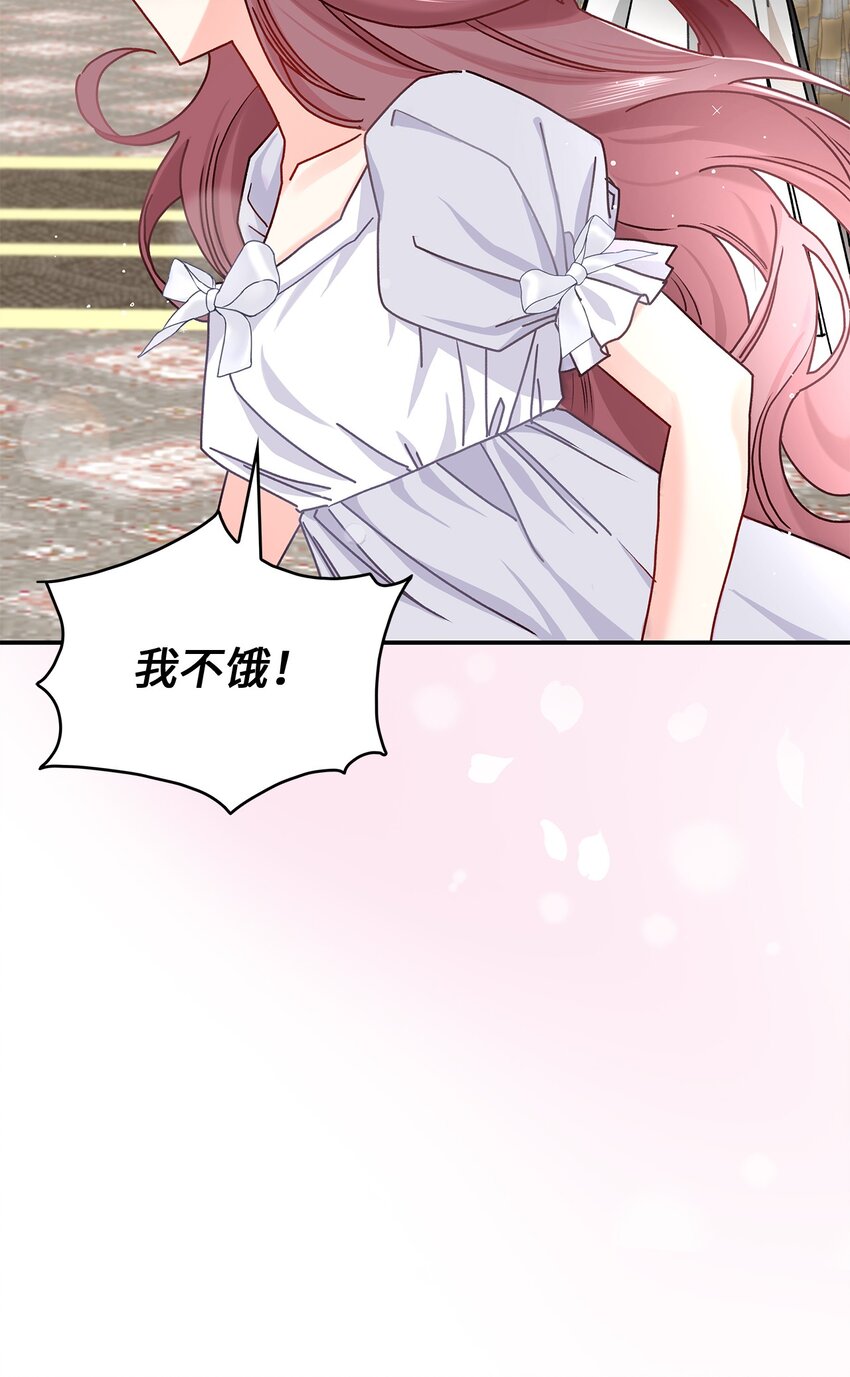 《请看这里，魔王大人!》10 遇袭 第44页