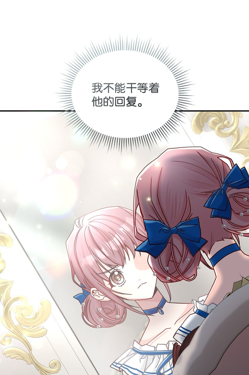 《请看这里，魔王大人!》10 遇袭 第46页