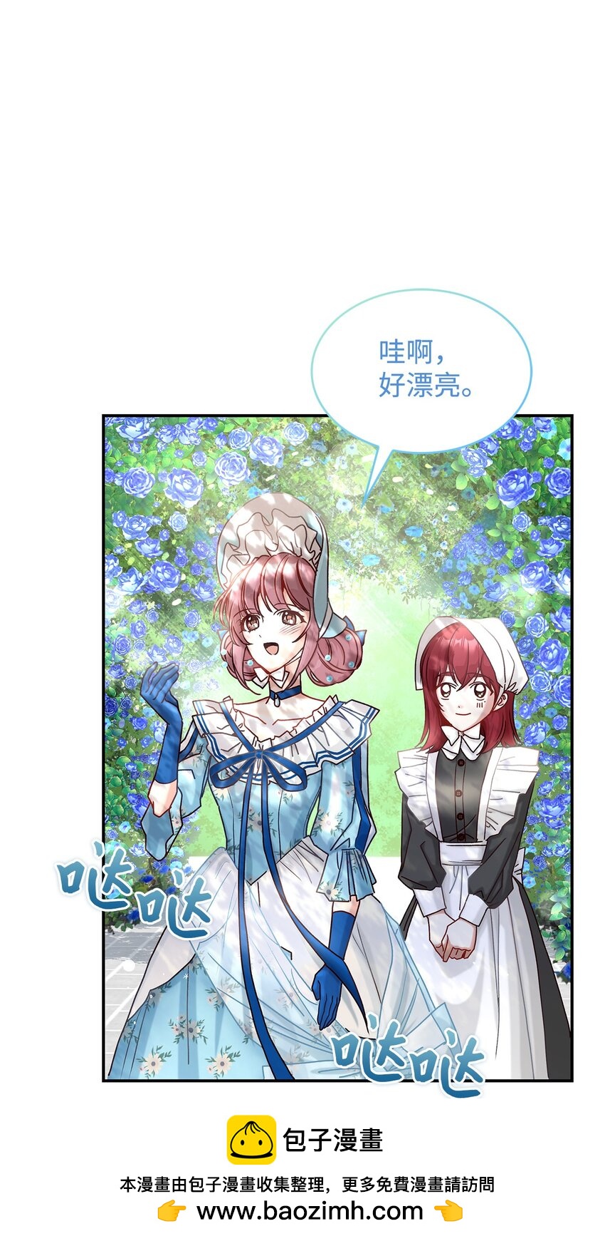 《请看这里，魔王大人!》10 遇袭 第50页