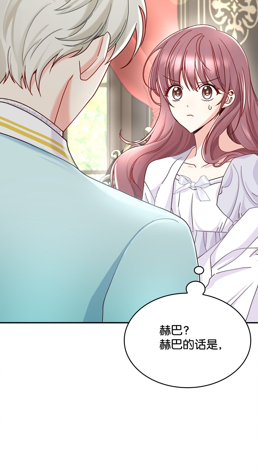 《请看这里，魔王大人!》10 遇袭 第5页