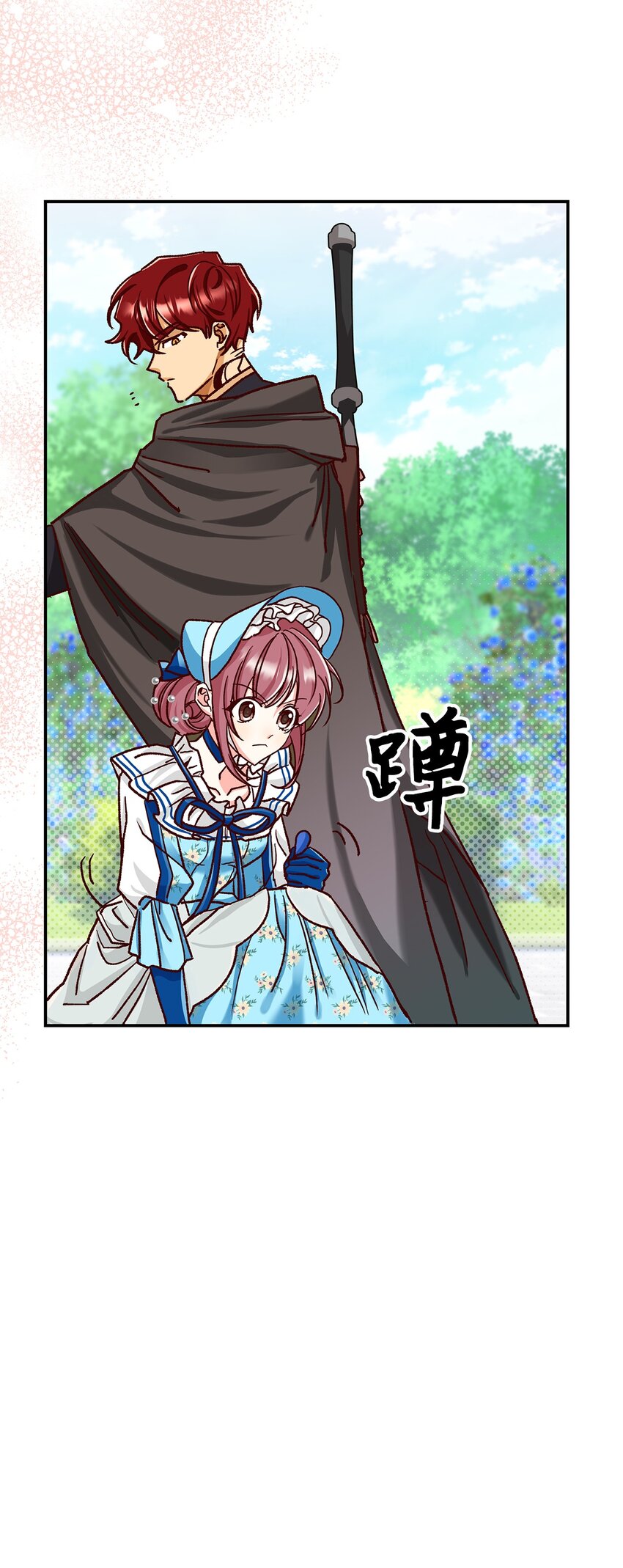 《请看这里，魔王大人!》11 完蛋了 第10页