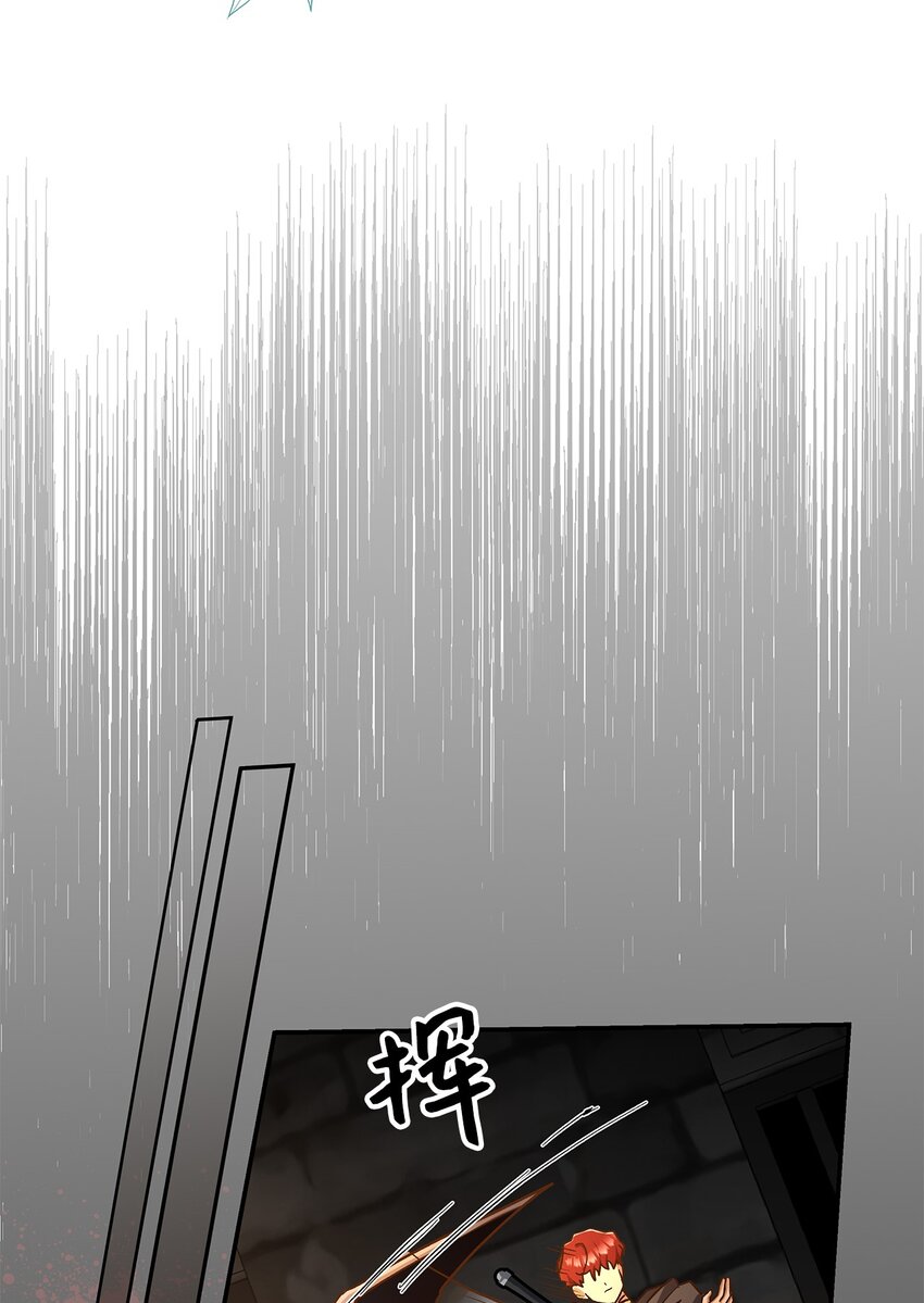 《请看这里，魔王大人!》11 完蛋了 第18页