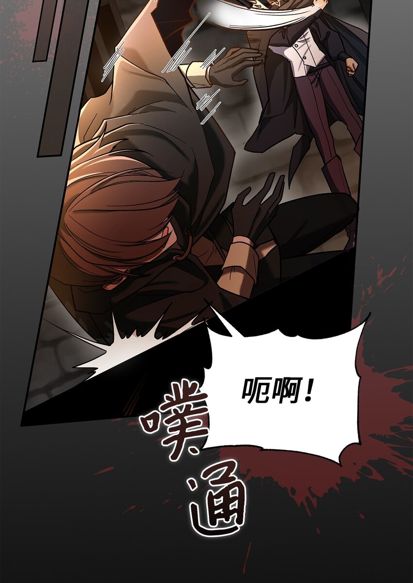 《请看这里，魔王大人!》11 完蛋了 第19页