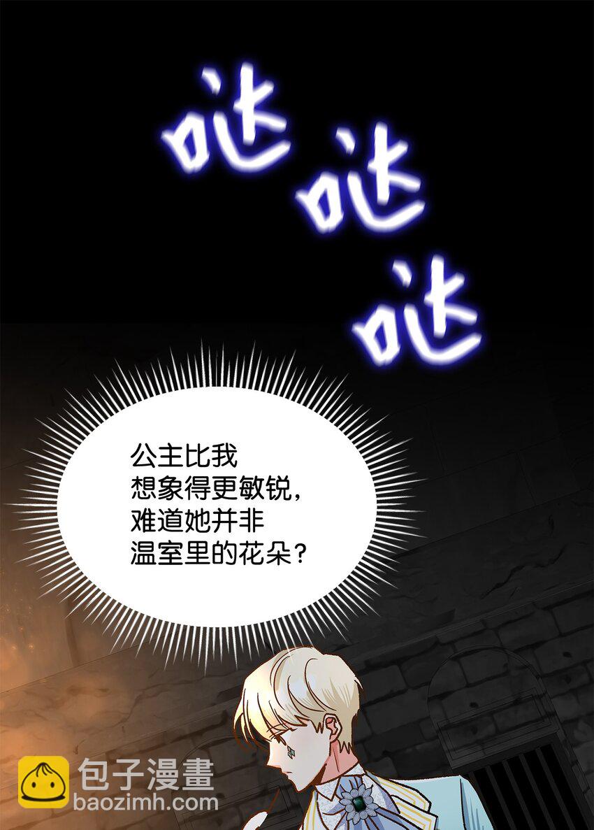 《请看这里，魔王大人!》11 完蛋了 第34页