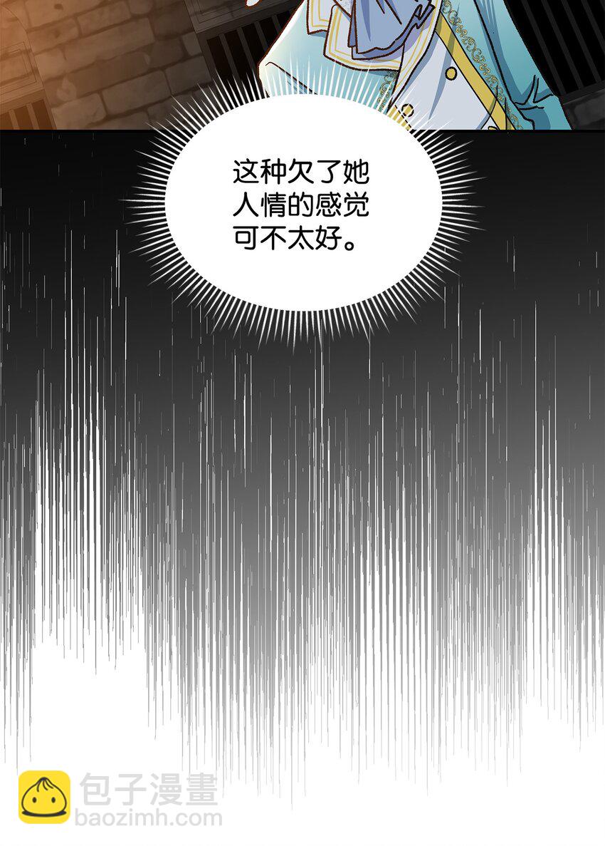 《请看这里，魔王大人!》11 完蛋了 第35页