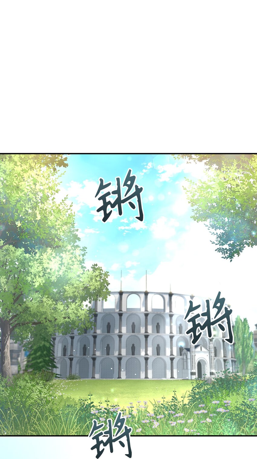 《请看这里，魔王大人!》11 完蛋了 第46页