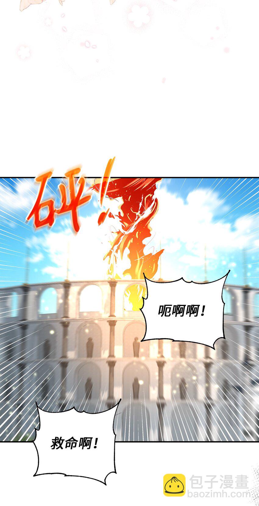 《请看这里，魔王大人!》11 完蛋了 第48页