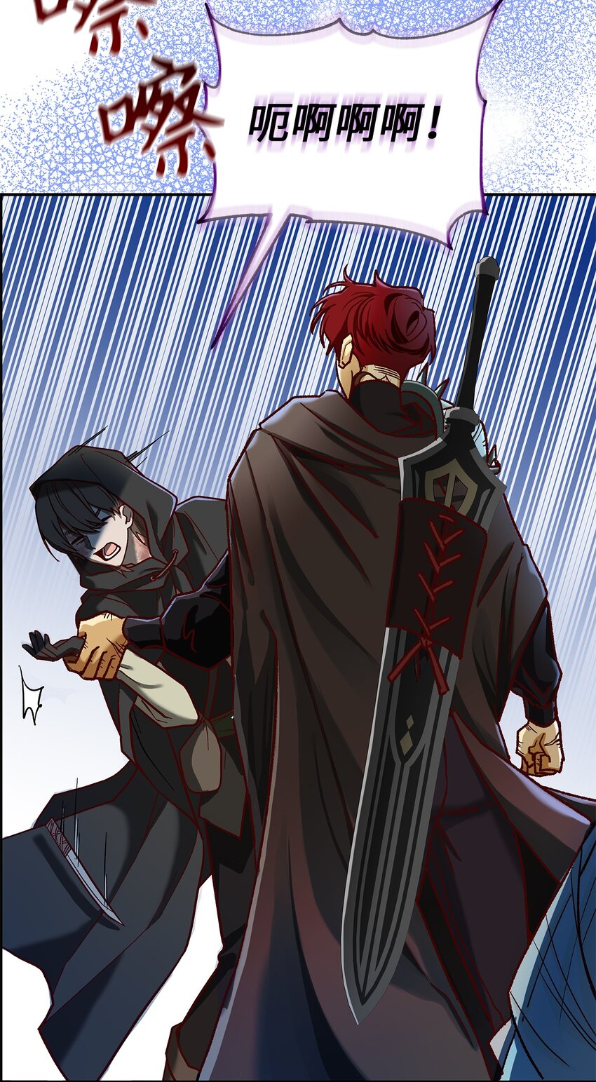 《请看这里，魔王大人!》11 完蛋了 第4页
