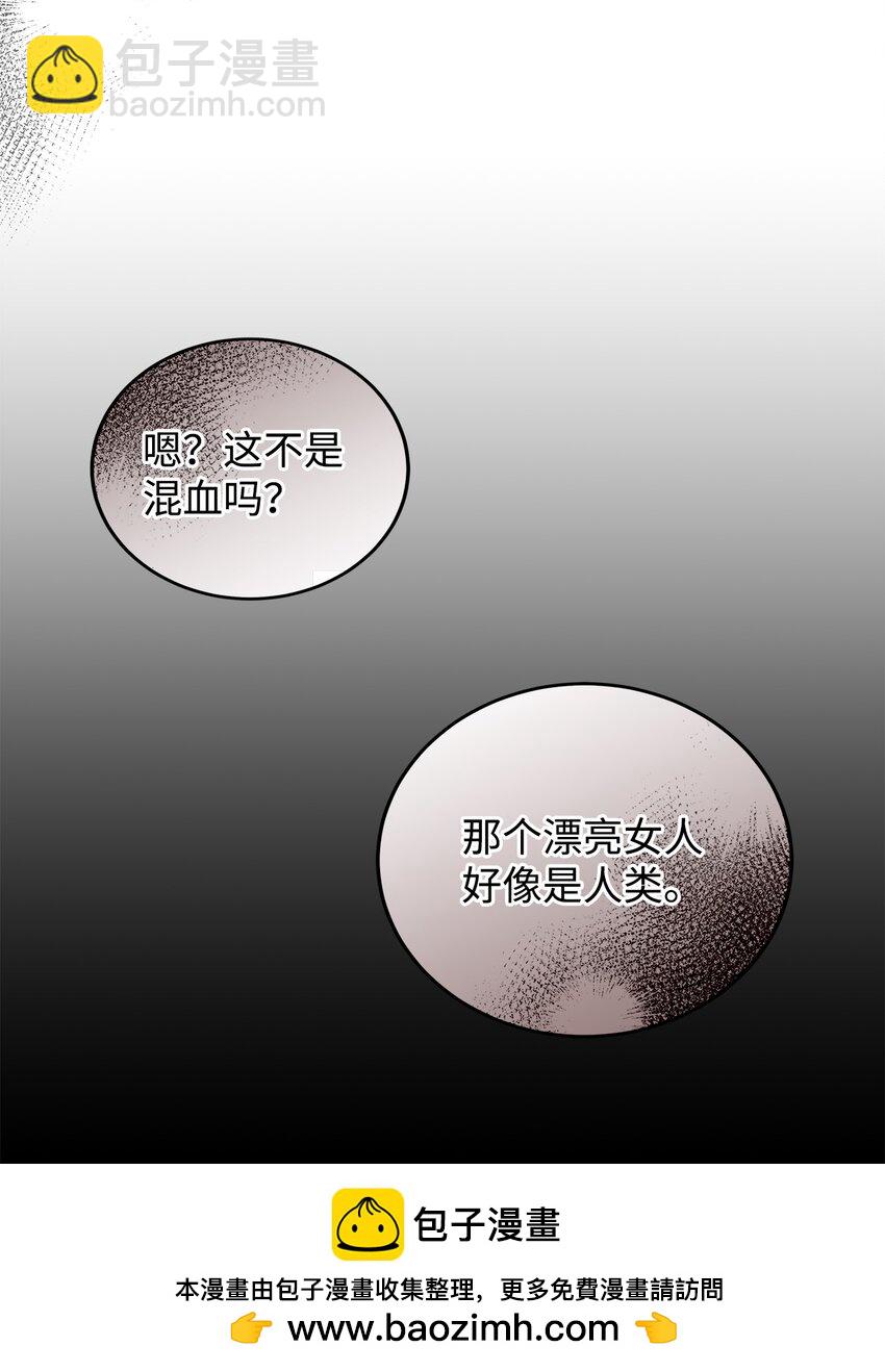 《请看这里，魔王大人!》11 完蛋了 第50页