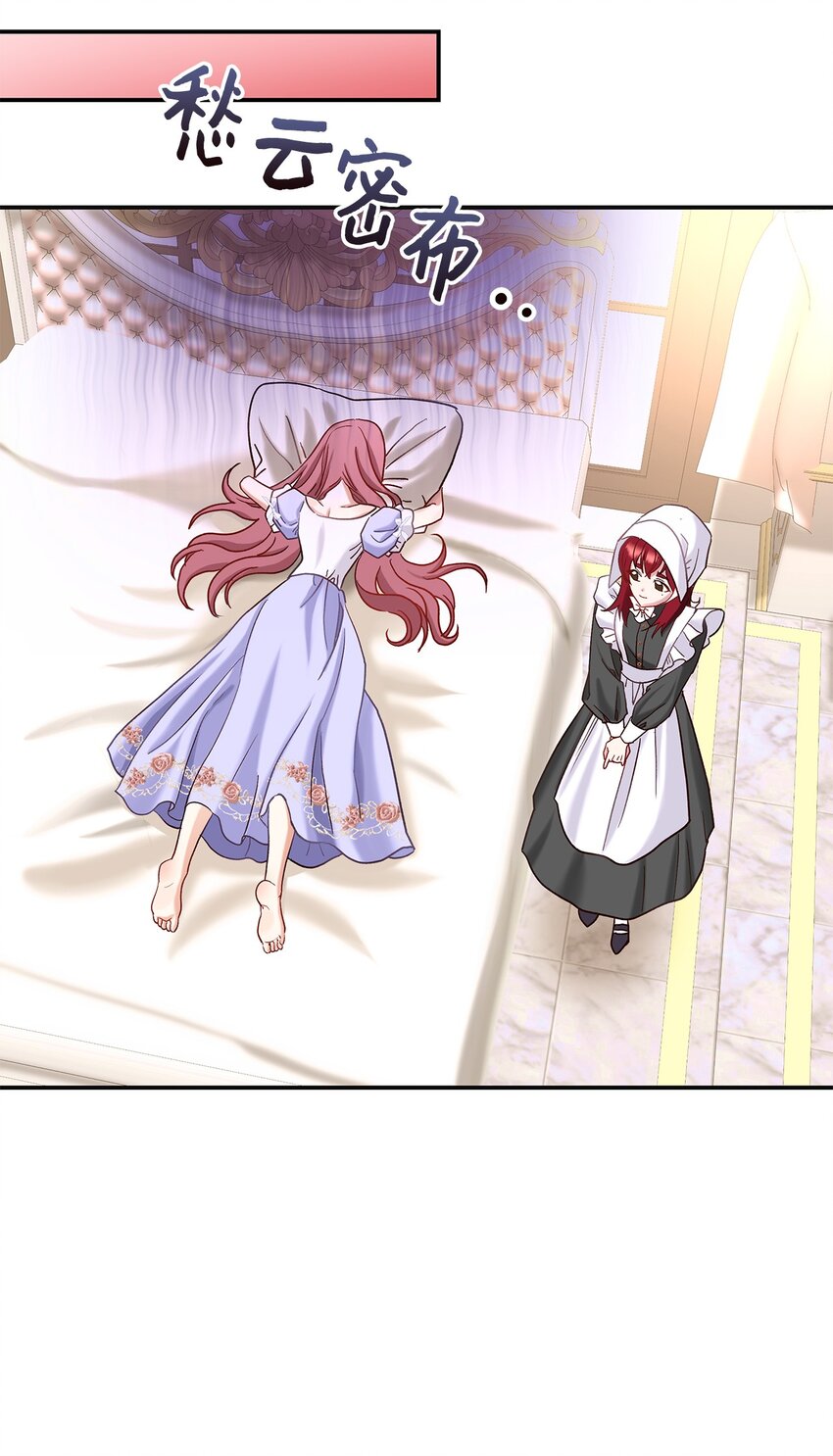 《请看这里，魔王大人!》09 看不懂的情书 第12页