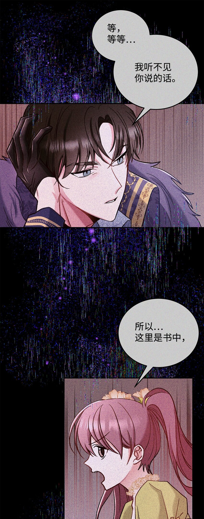 《请看这里，魔王大人!》09 看不懂的情书 第14页