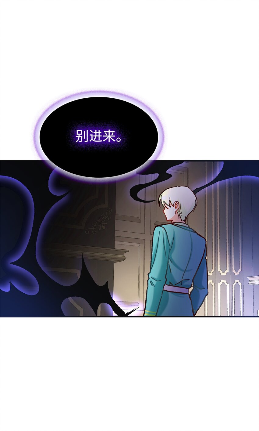 《请看这里，魔王大人!》09 看不懂的情书 第34页