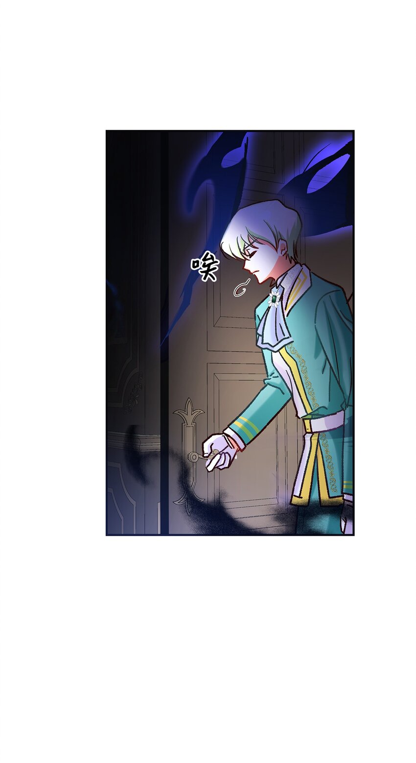 《请看这里，魔王大人!》09 看不懂的情书 第35页