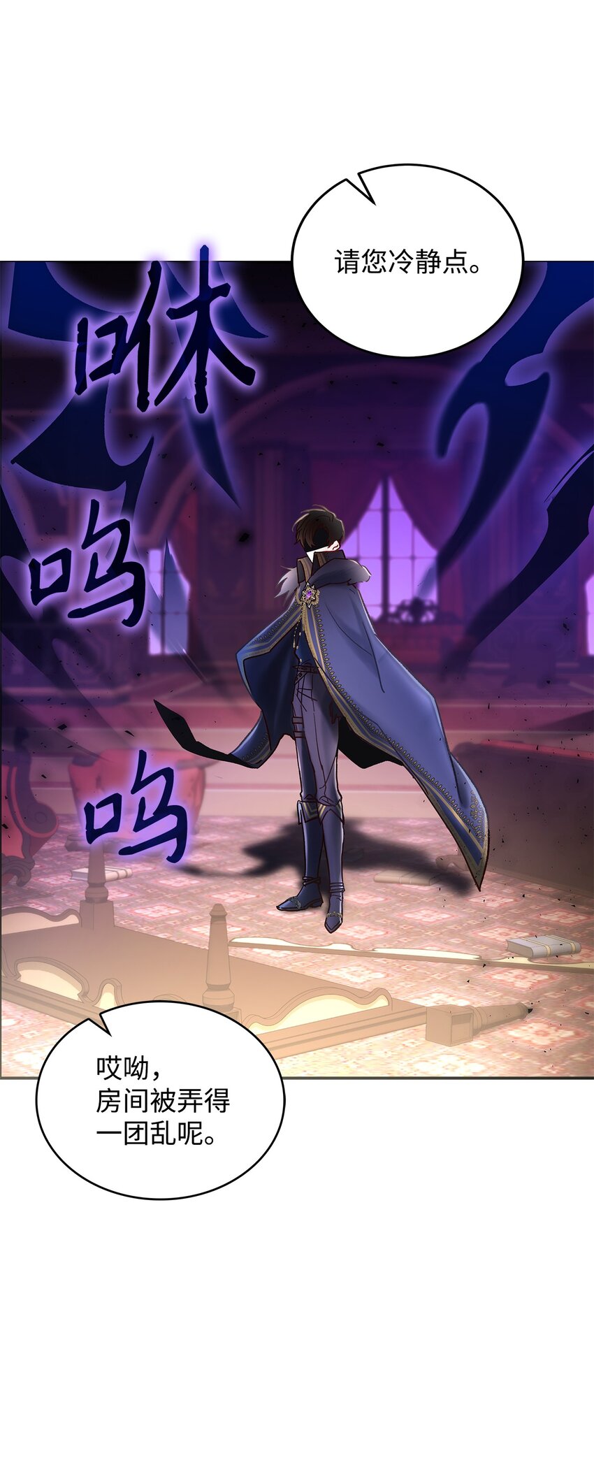 《请看这里，魔王大人!》09 看不懂的情书 第38页