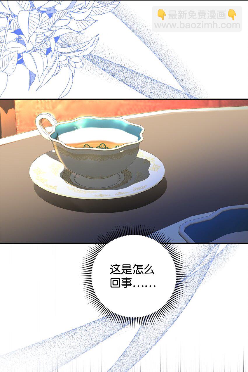 《请看这里，魔王大人!》09 看不懂的情书 第3页