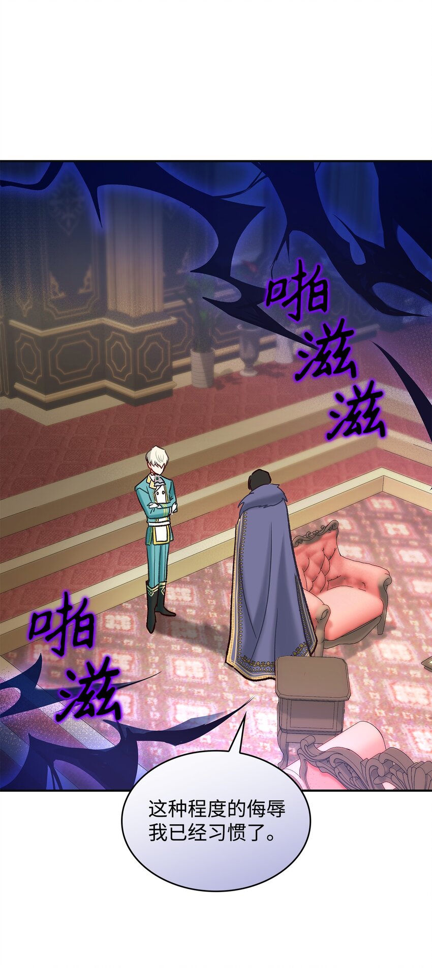 《请看这里，魔王大人!》09 看不懂的情书 第44页
