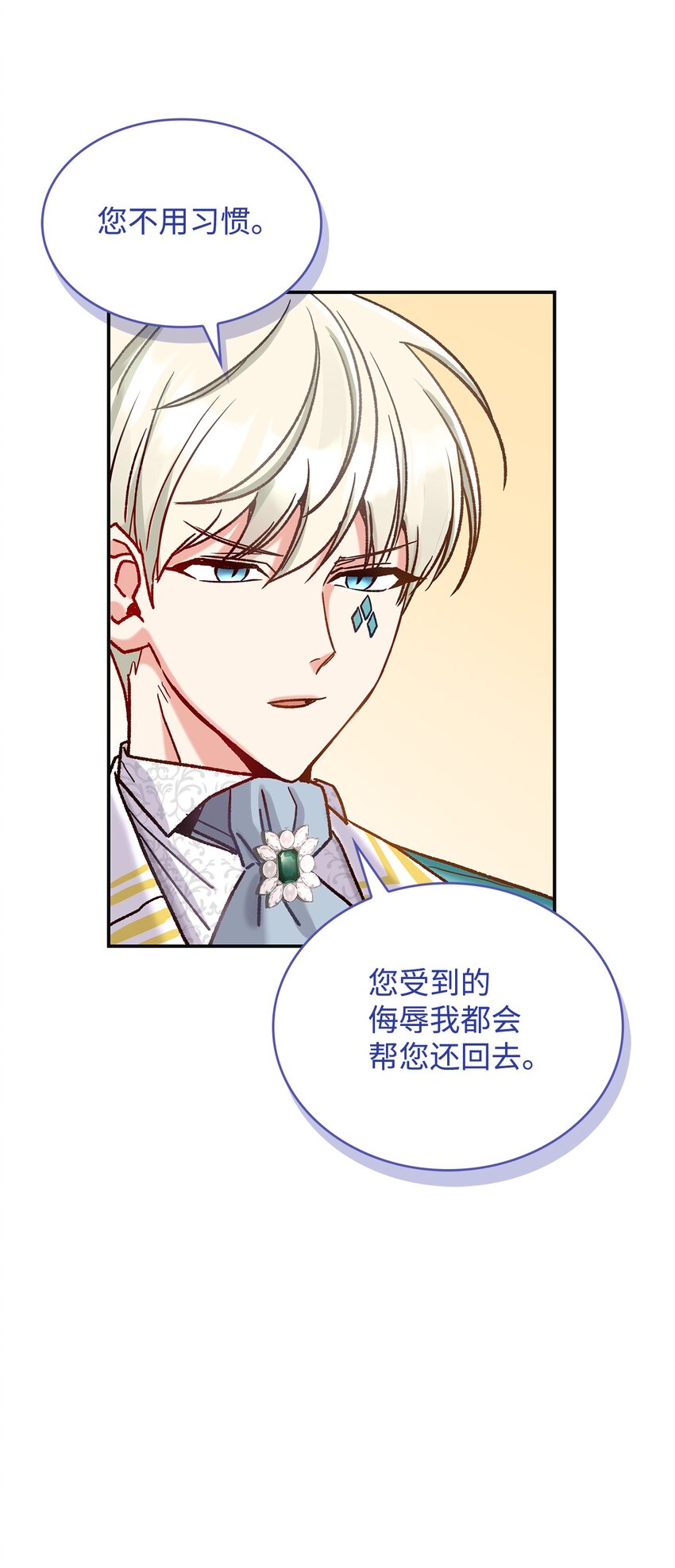 《请看这里，魔王大人!》09 看不懂的情书 第45页
