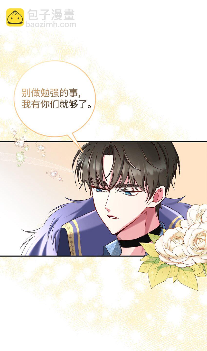 《请看这里，魔王大人!》09 看不懂的情书 第46页