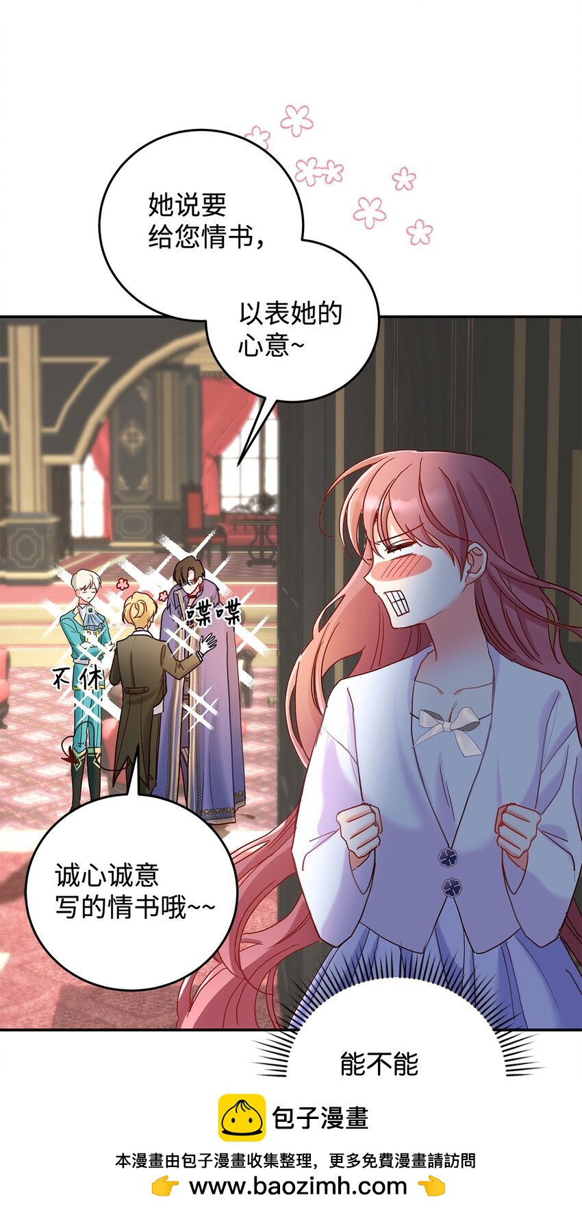 《请看这里，魔王大人!》09 看不懂的情书 第50页