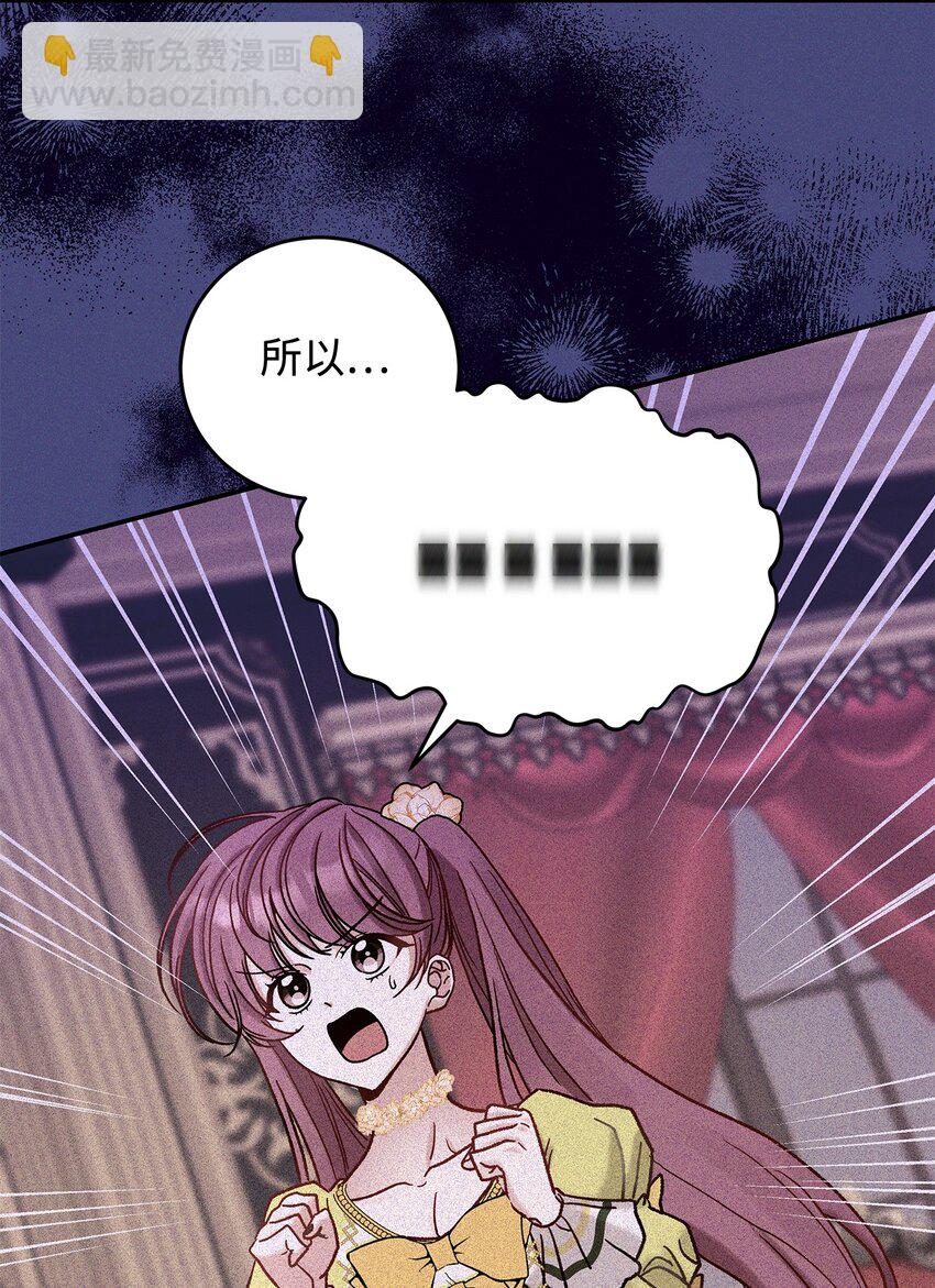 《请看这里，魔王大人!》09 看不懂的情书 第5页