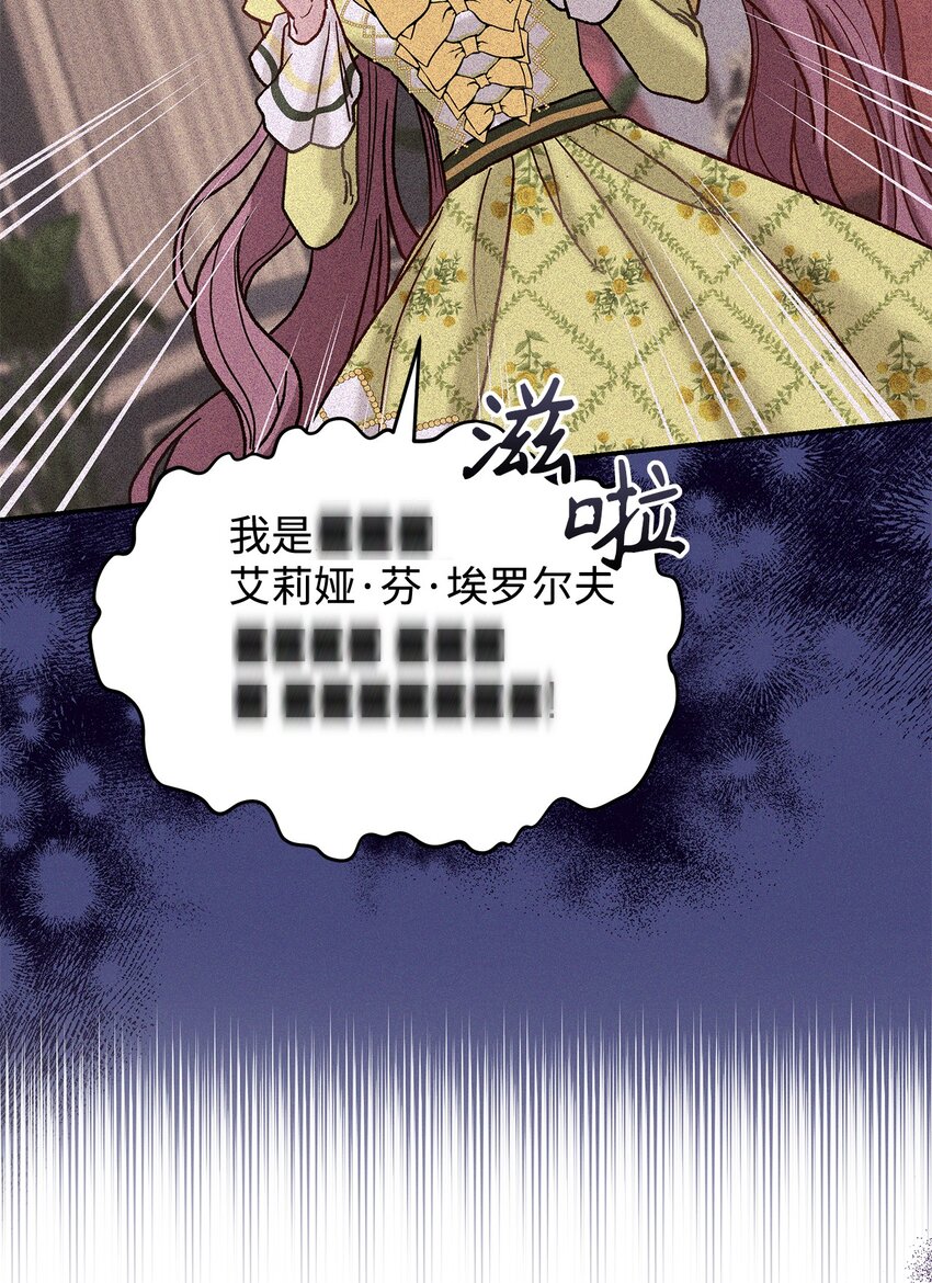 《请看这里，魔王大人!》09 看不懂的情书 第6页