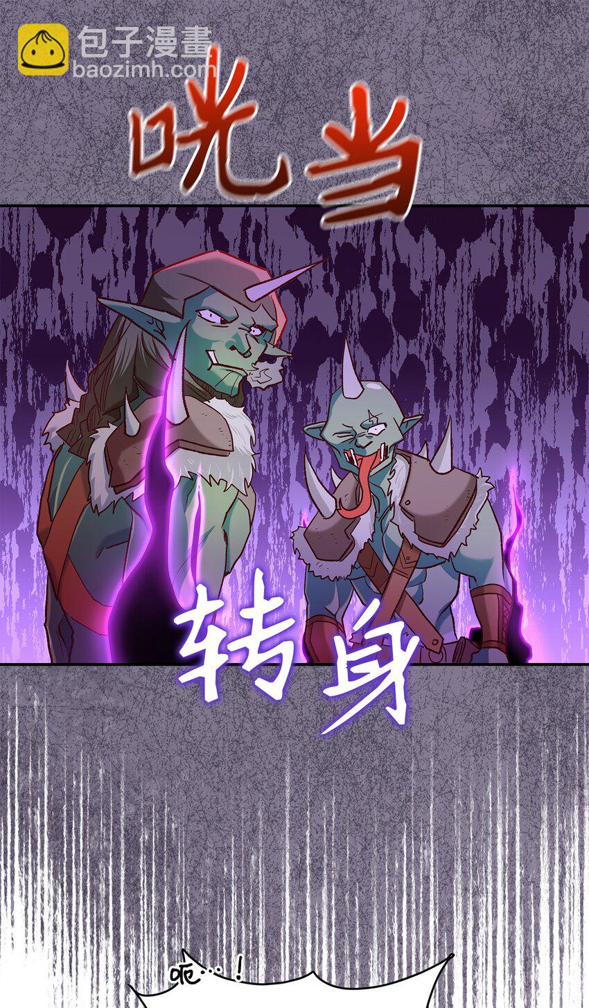 《请看这里，魔王大人!》12 误会大了 第13页