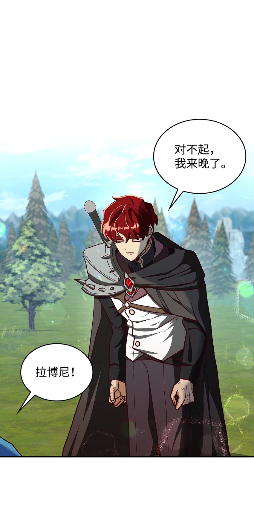 《请看这里，魔王大人!》12 误会大了 第18页