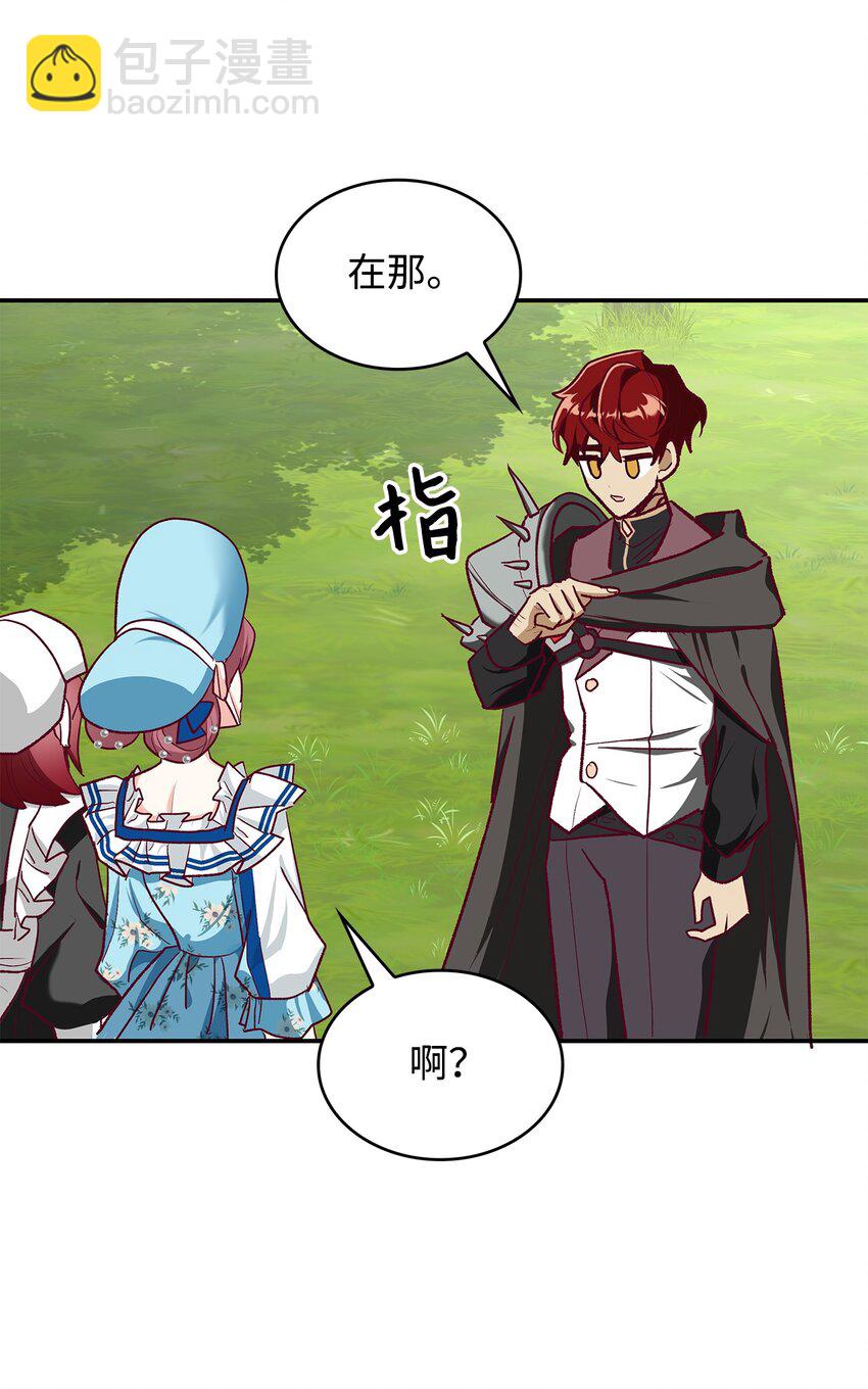 《请看这里，魔王大人!》12 误会大了 第26页