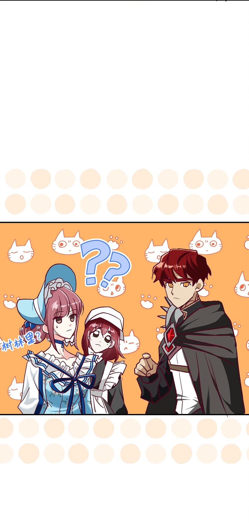 《请看这里，魔王大人!》12 误会大了 第28页