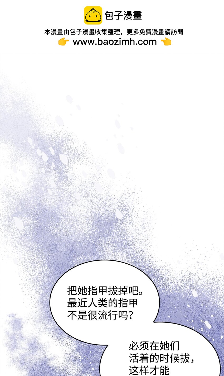 《请看这里，魔王大人!》12 误会大了 第2页
