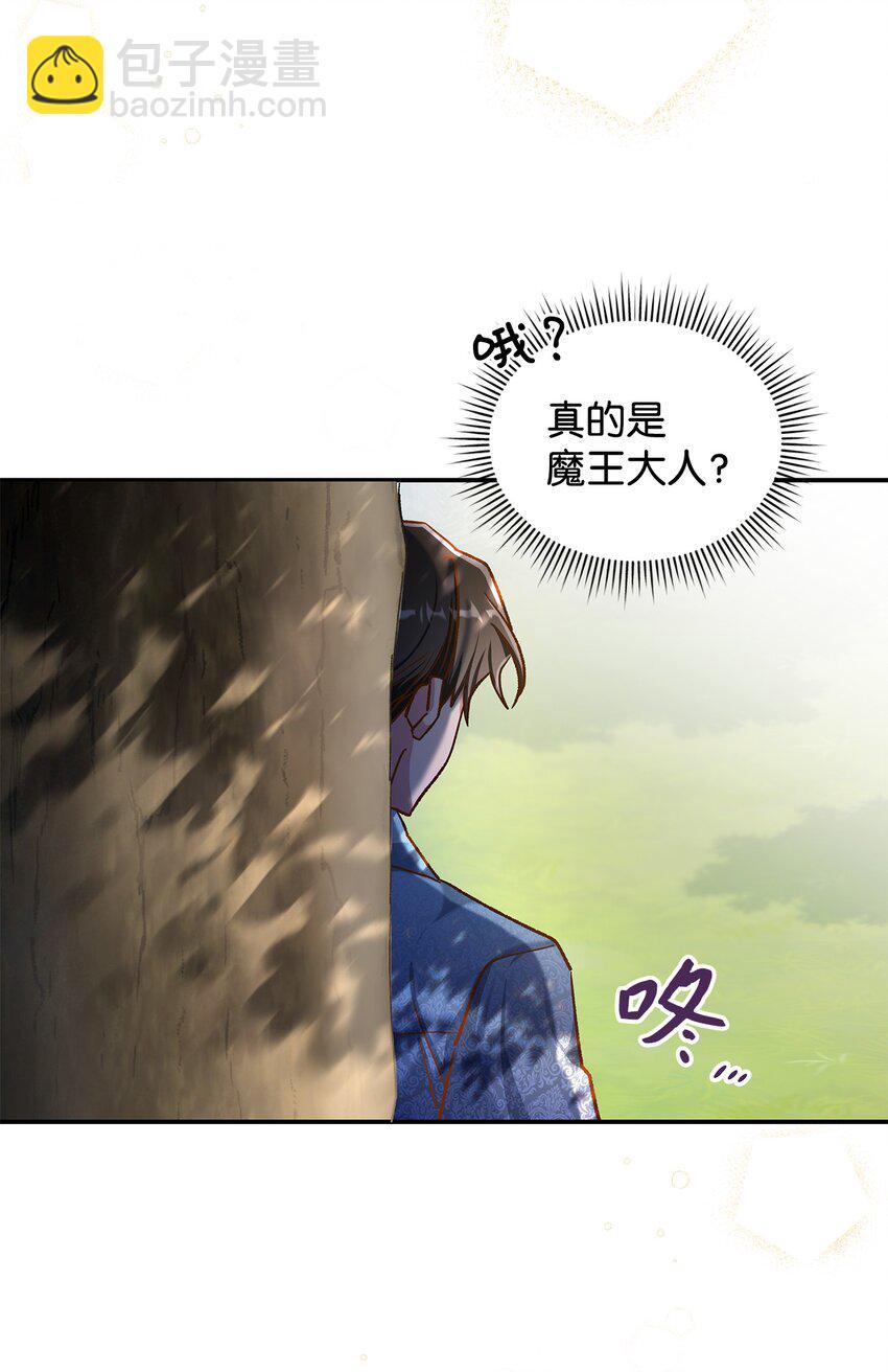 《请看这里，魔王大人!》12 误会大了 第30页
