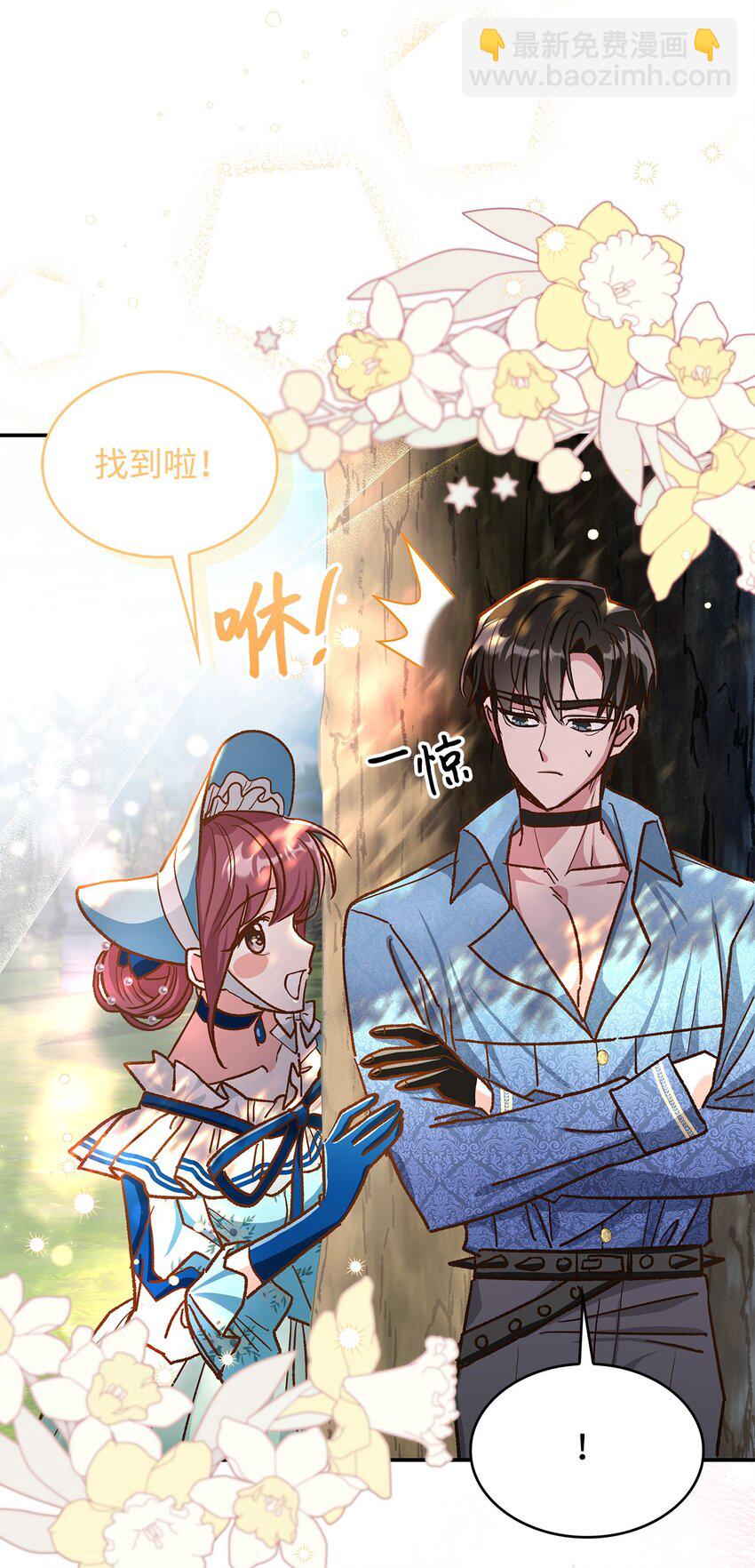 《请看这里，魔王大人!》12 误会大了 第31页