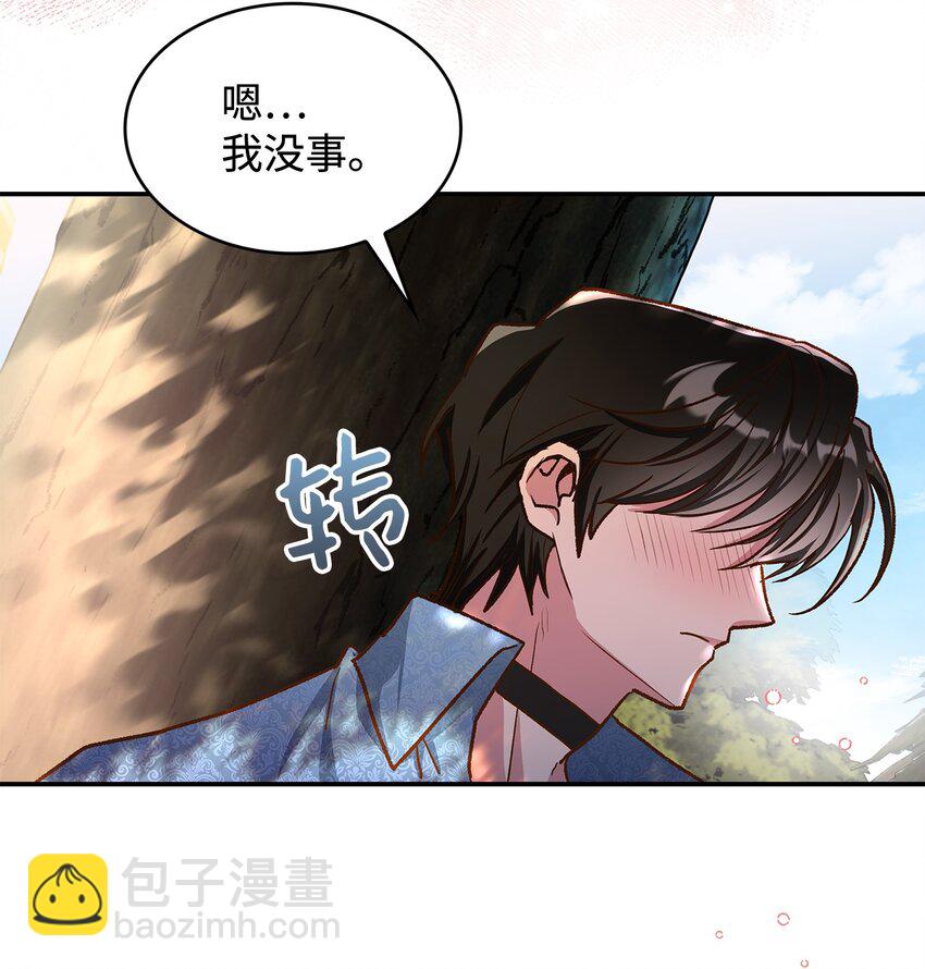 《请看这里，魔王大人!》12 误会大了 第33页
