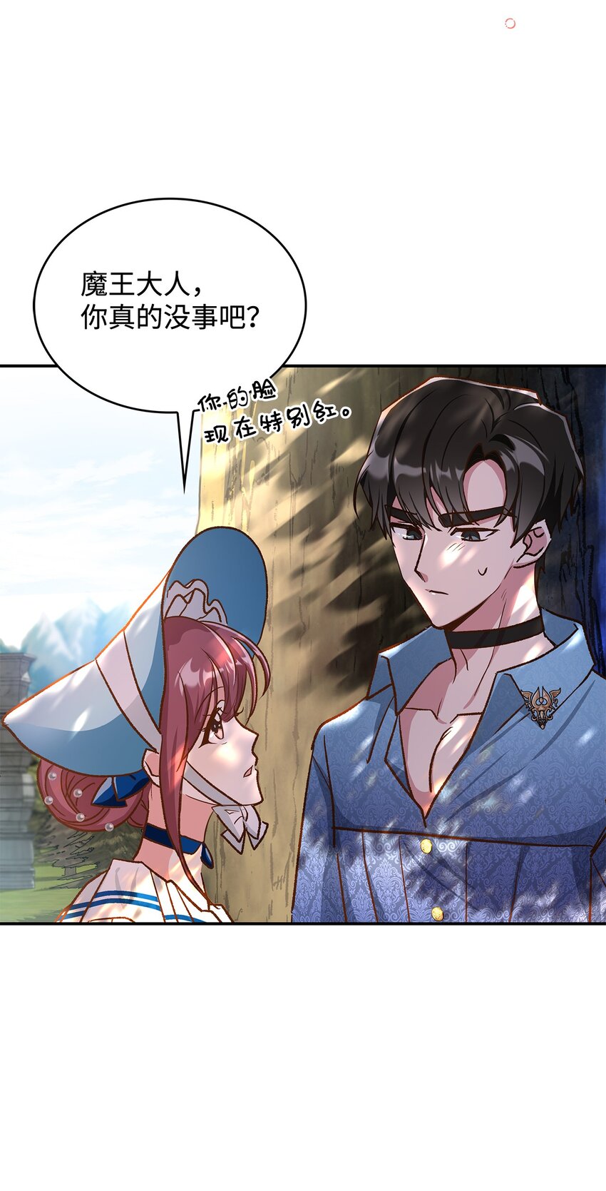 《请看这里，魔王大人!》12 误会大了 第34页