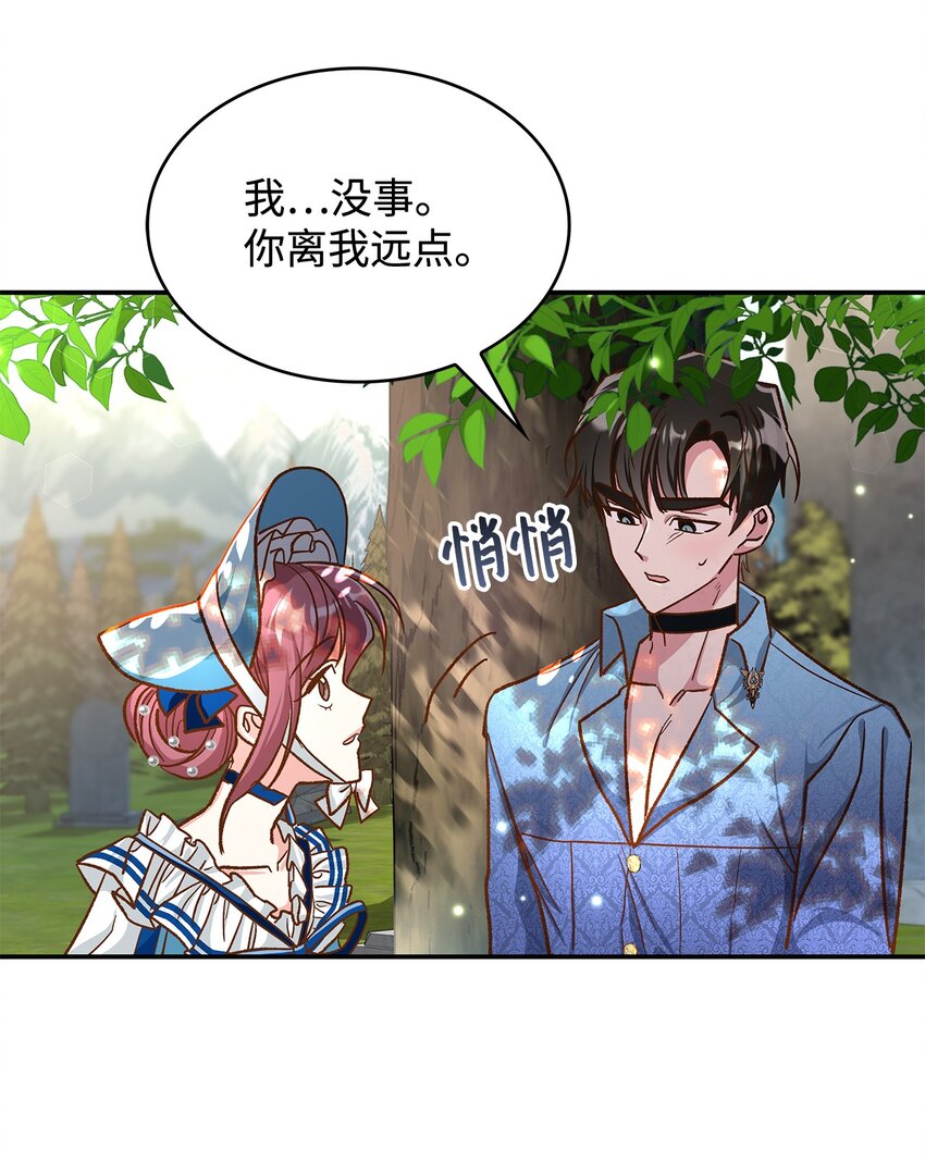 《请看这里，魔王大人!》12 误会大了 第35页
