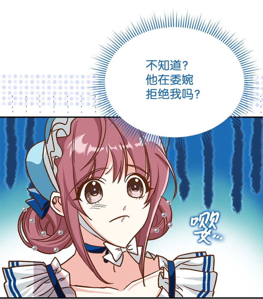 《请看这里，魔王大人!》12 误会大了 第37页