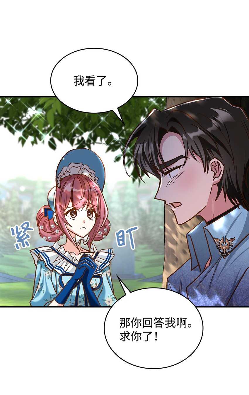 《请看这里，魔王大人!》12 误会大了 第39页