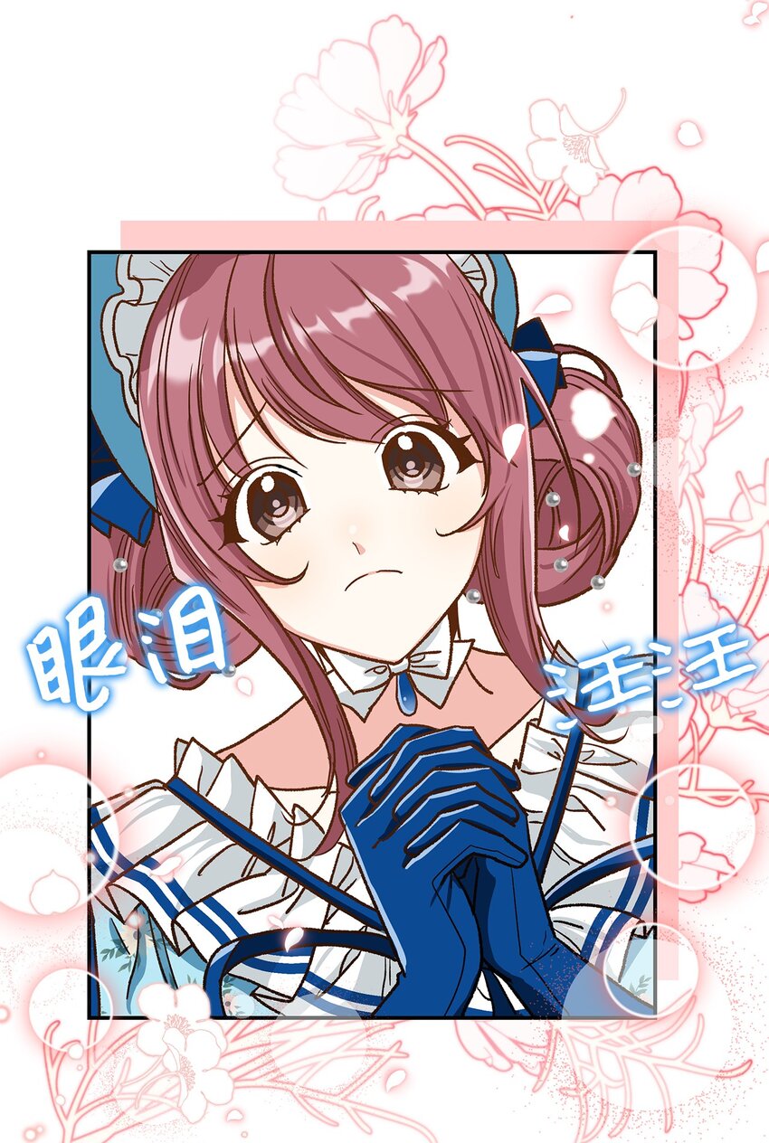 《请看这里，魔王大人!》12 误会大了 第41页