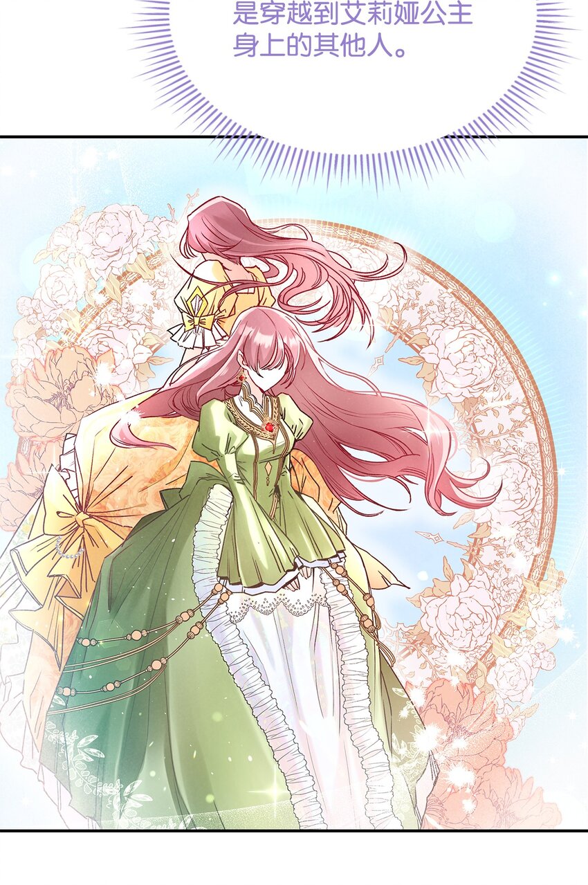 《请看这里，魔王大人!》12 误会大了 第46页