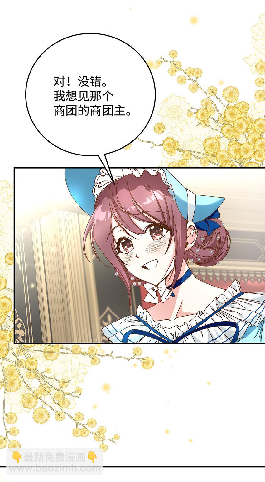 《请看这里，魔王大人!》13 暴走 第18页