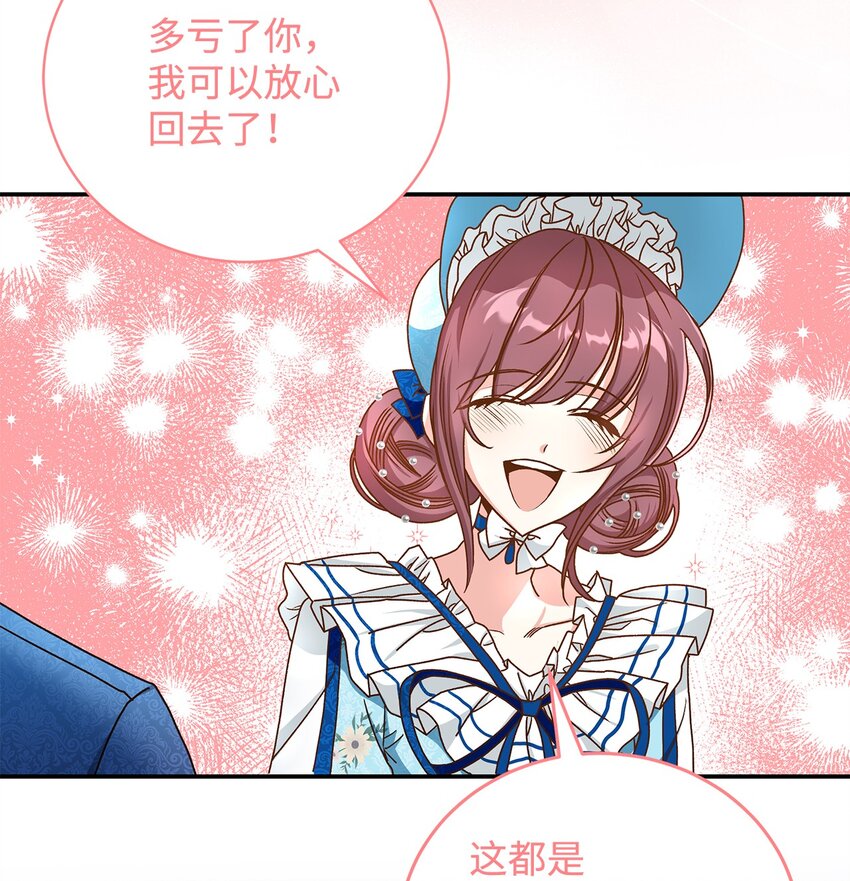 《请看这里，魔王大人!》13 暴走 第22页