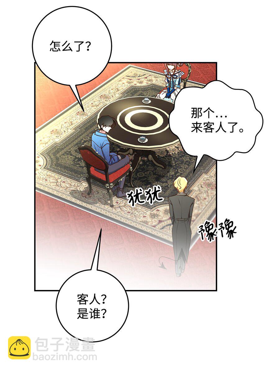 《请看这里，魔王大人!》13 暴走 第29页