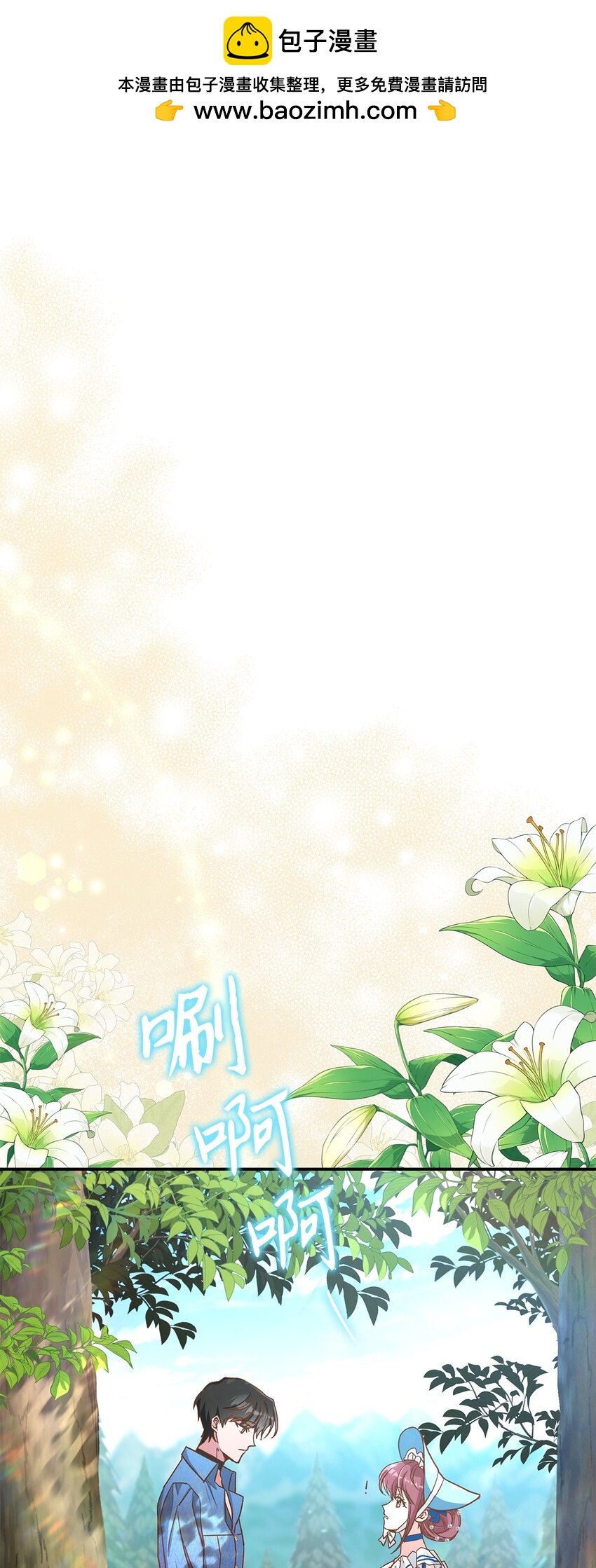 《请看这里，魔王大人!》13 暴走 第2页
