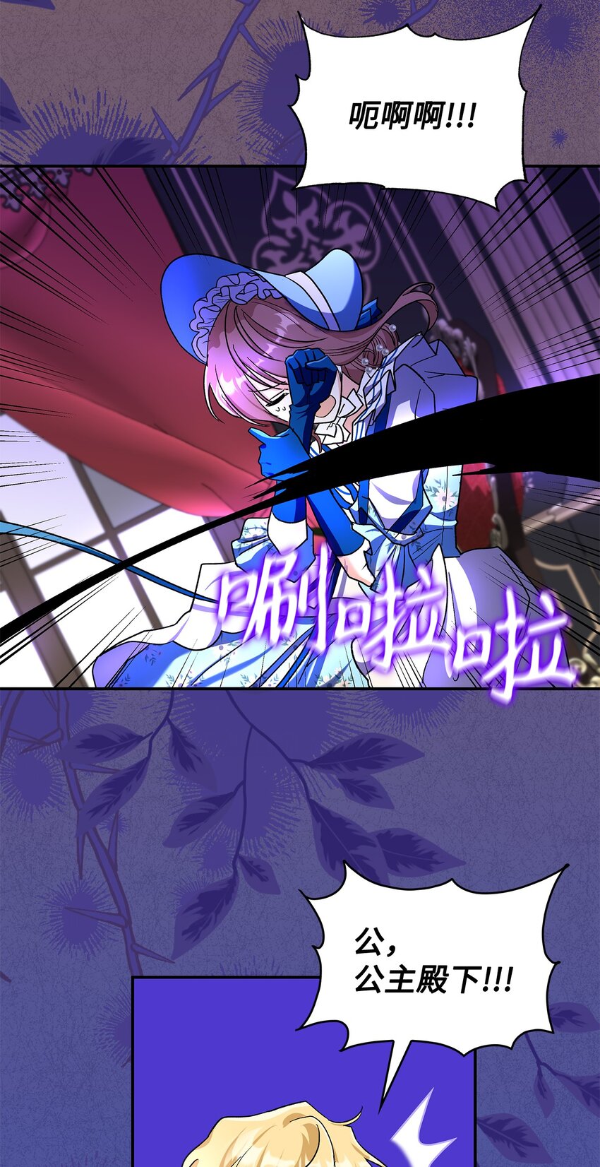 《请看这里，魔王大人!》13 暴走 第35页