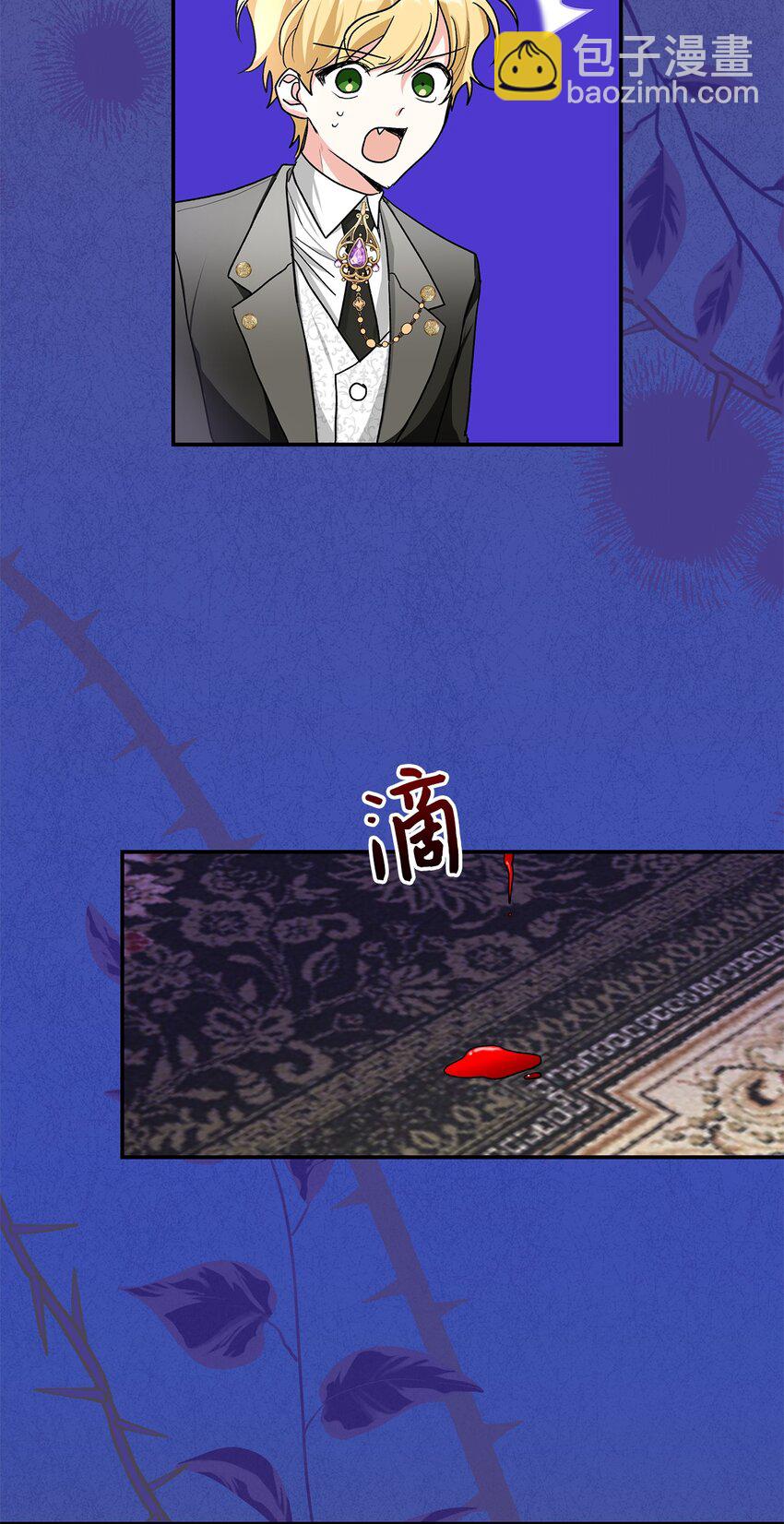 《请看这里，魔王大人!》13 暴走 第36页