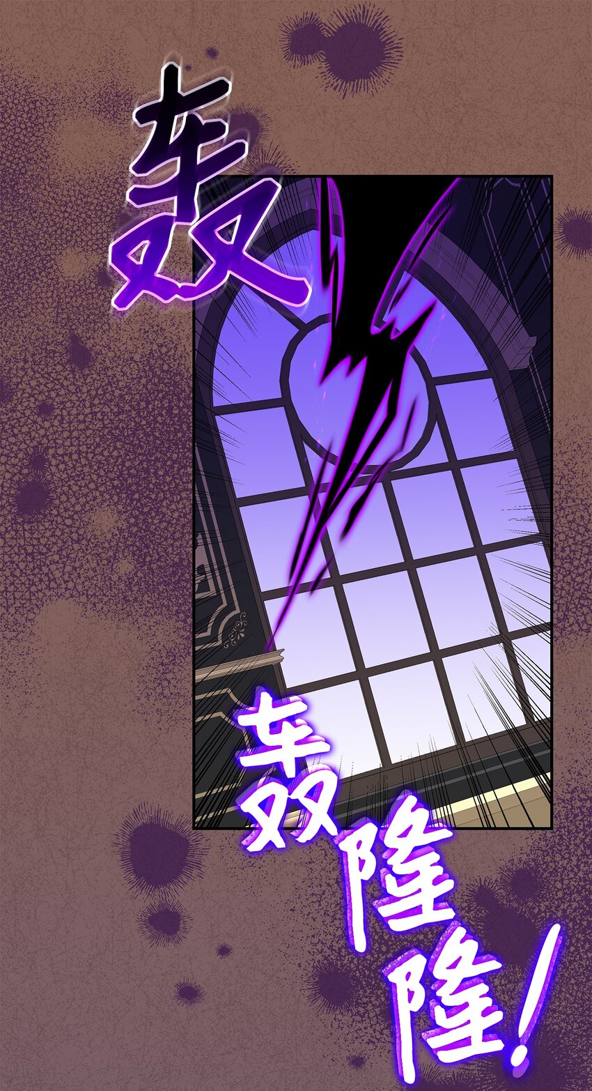 《请看这里，魔王大人!》13 暴走 第44页