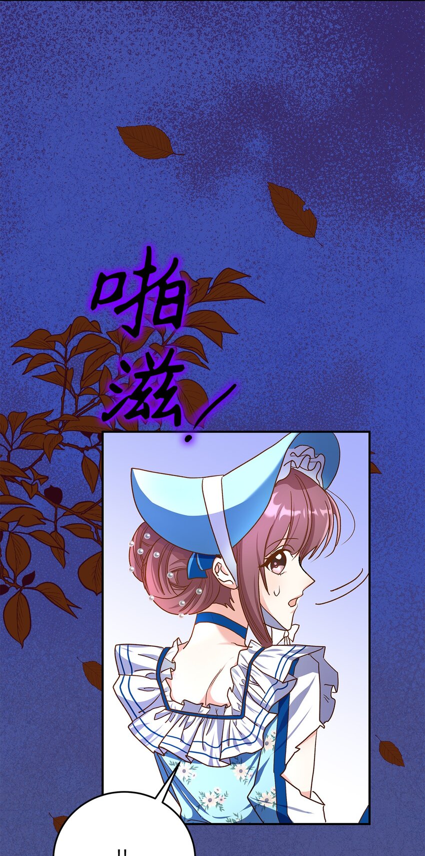 《请看这里，魔王大人!》13 暴走 第47页