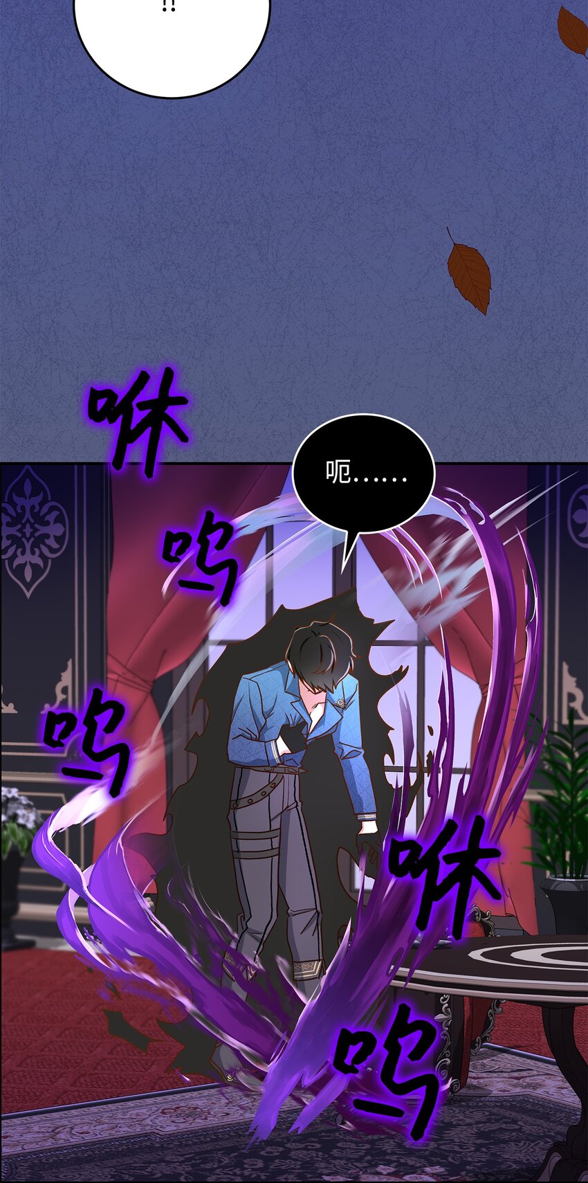《请看这里，魔王大人!》13 暴走 第48页