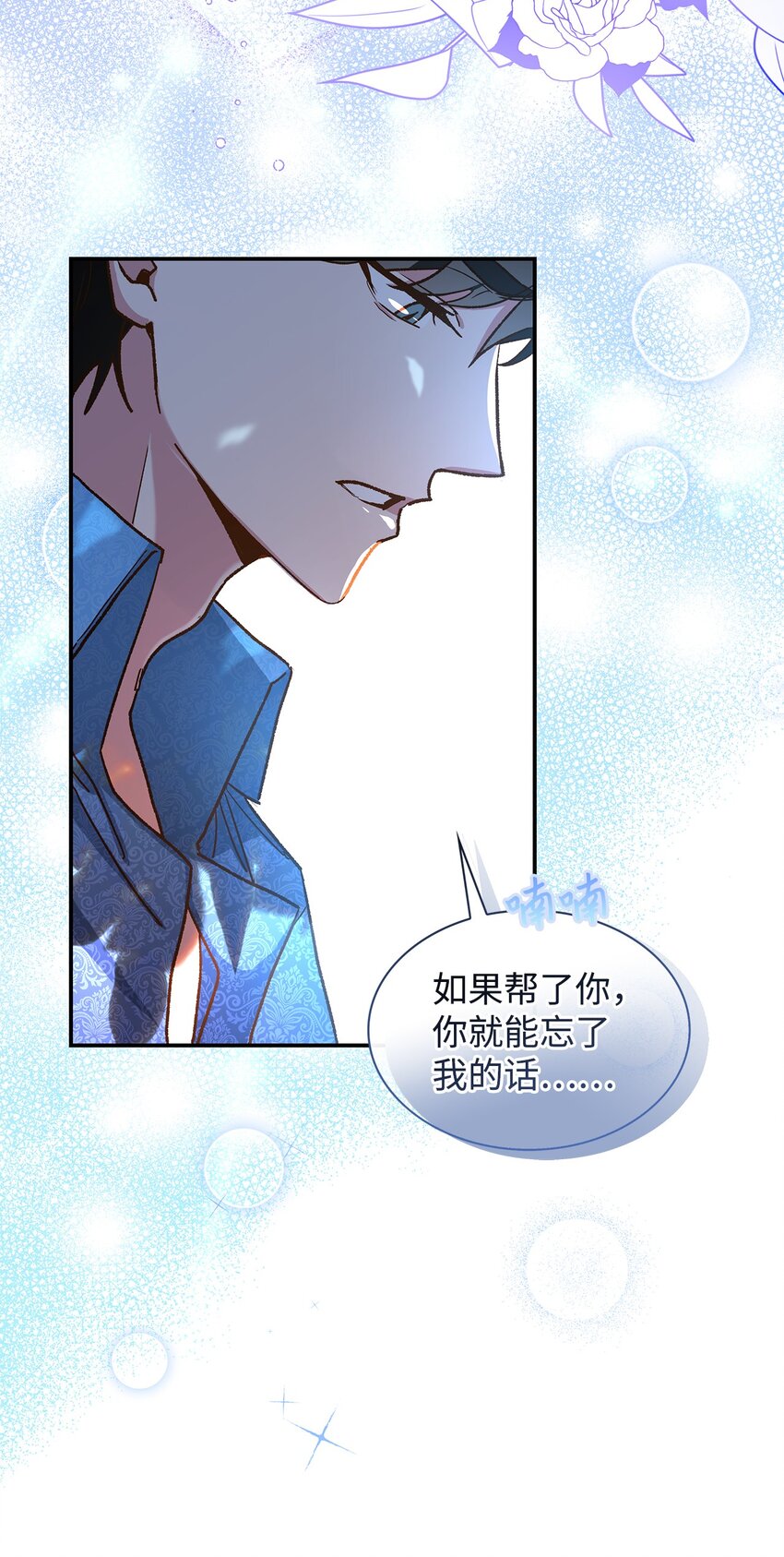 《请看这里，魔王大人!》13 暴走 第6页